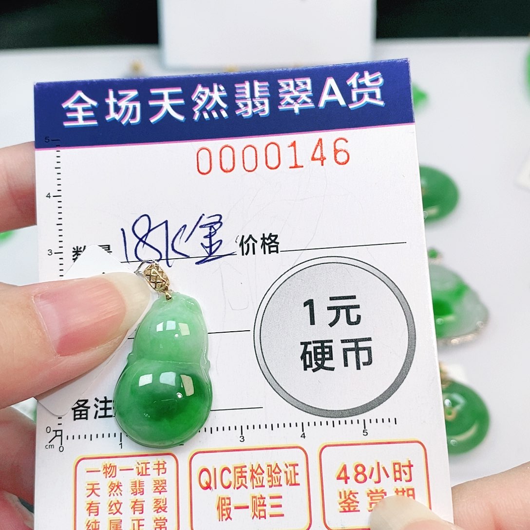 翡翠吊坠(不含链)18K金镶嵌