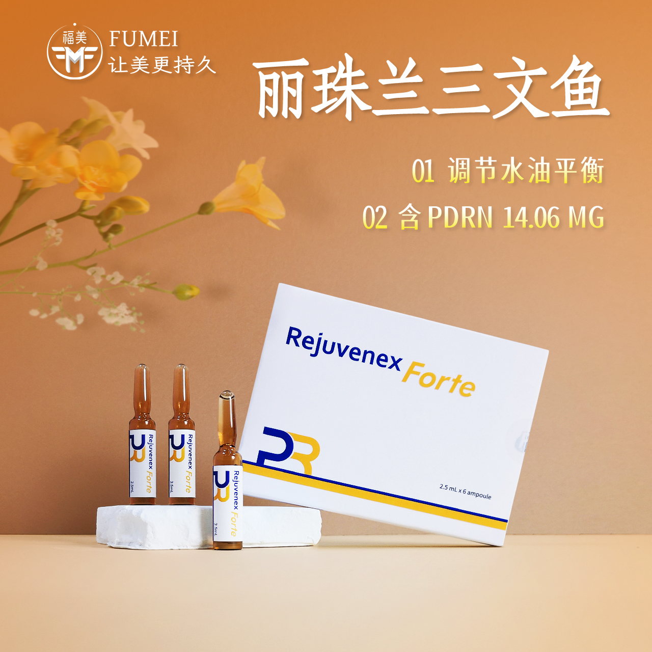 丽珠兰丽珠兰三文鱼