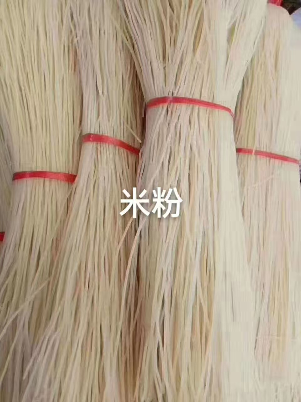 【湘水】湖南农家 米粉条  散装食品代卖（包邮）