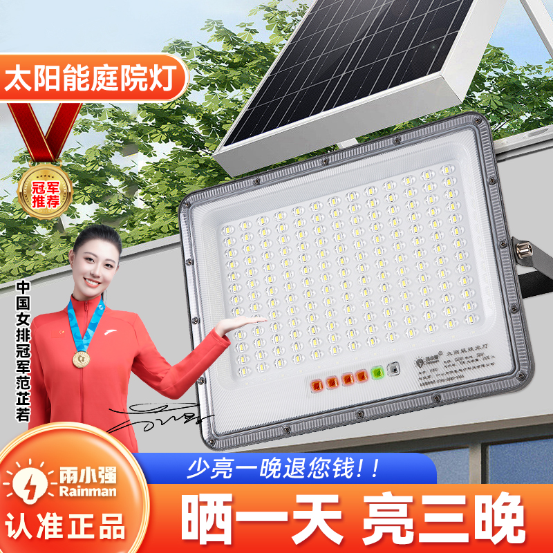 （K120）分体太阳能灯照明太阳能户外庭院路灯太阳能户外灯