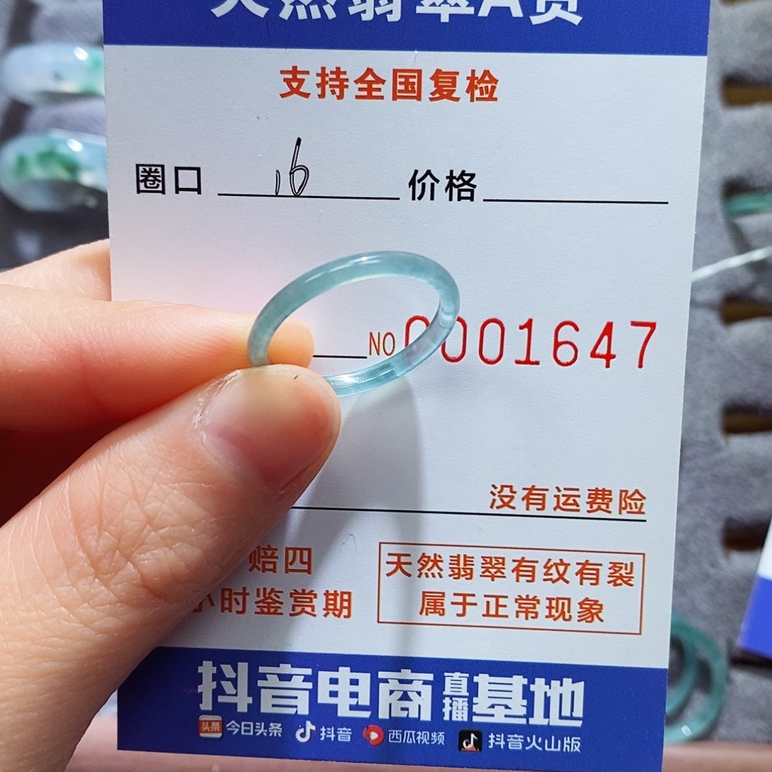 翡翠戒指未镶嵌翡翠