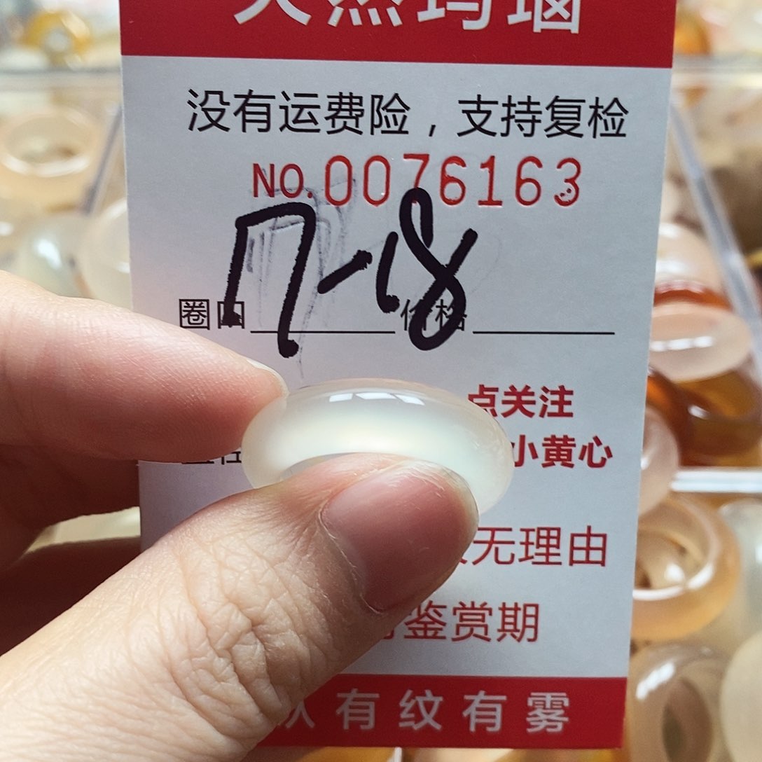 未镶嵌戒指玛瑙/玉髓