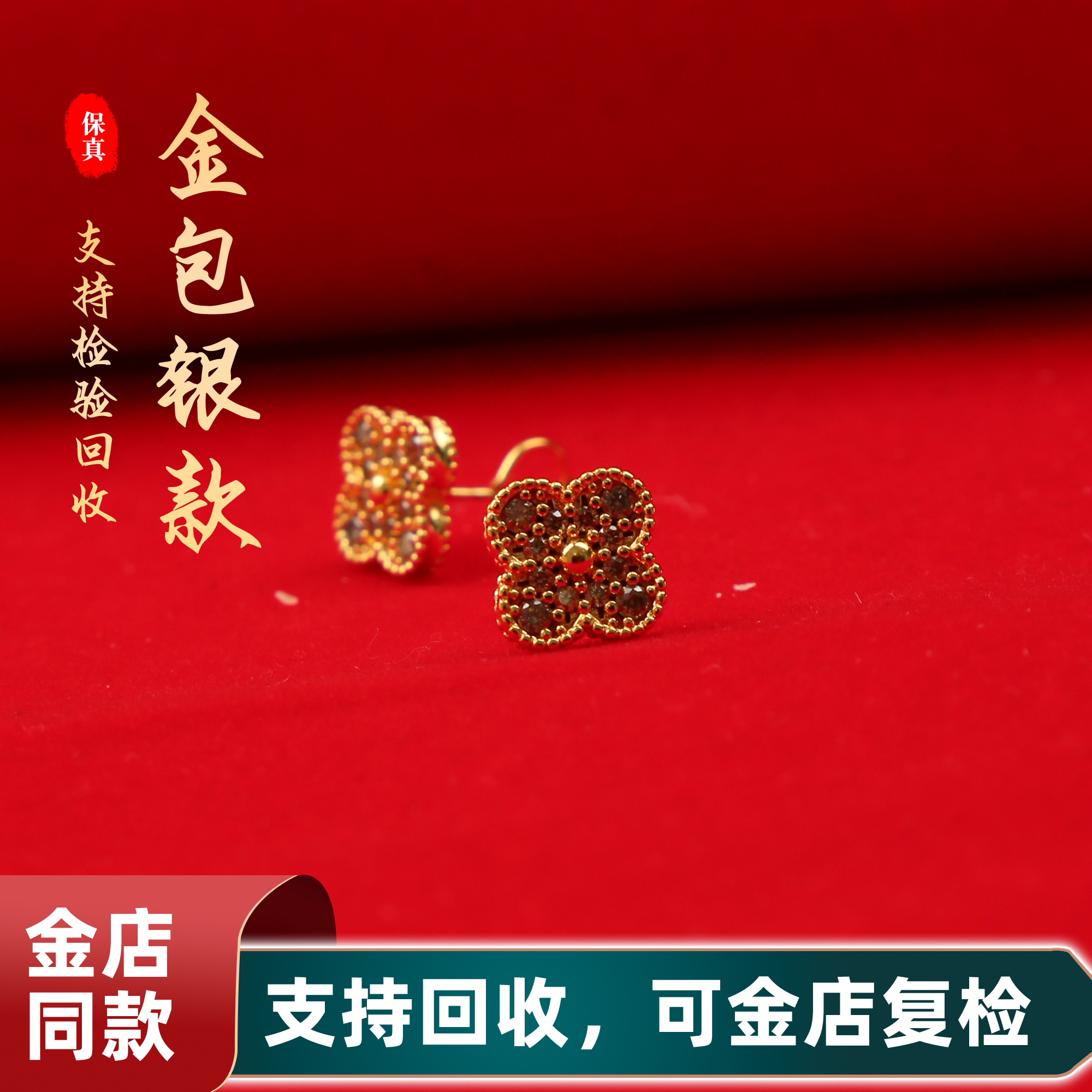 足银耳饰 189豪镶四叶草耳钉足银女款素圈古法传承耳饰厚金实心