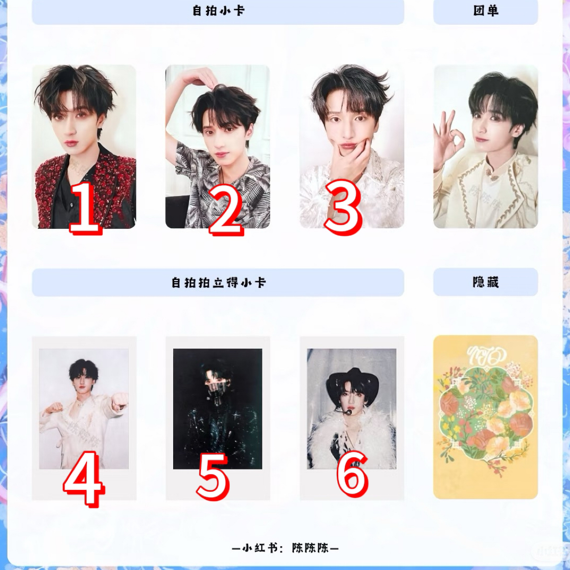 严浩翔冠军大连场单人款小卡，官方正品未绑定，默认出场瑕