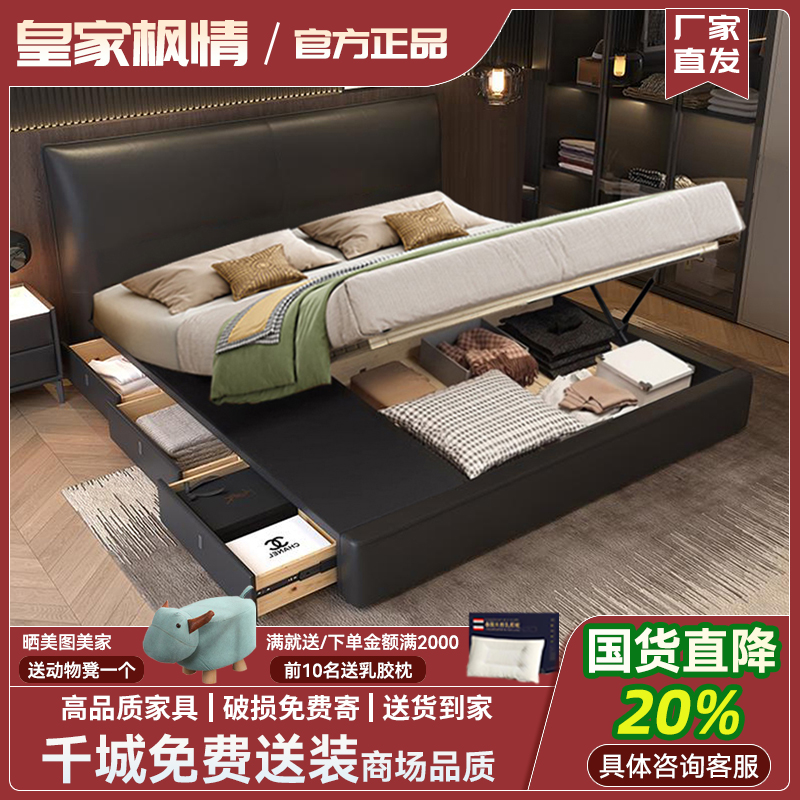 【国货惠民】意式极简真皮床超薄床头简约现代双人小户型主卧储物床
