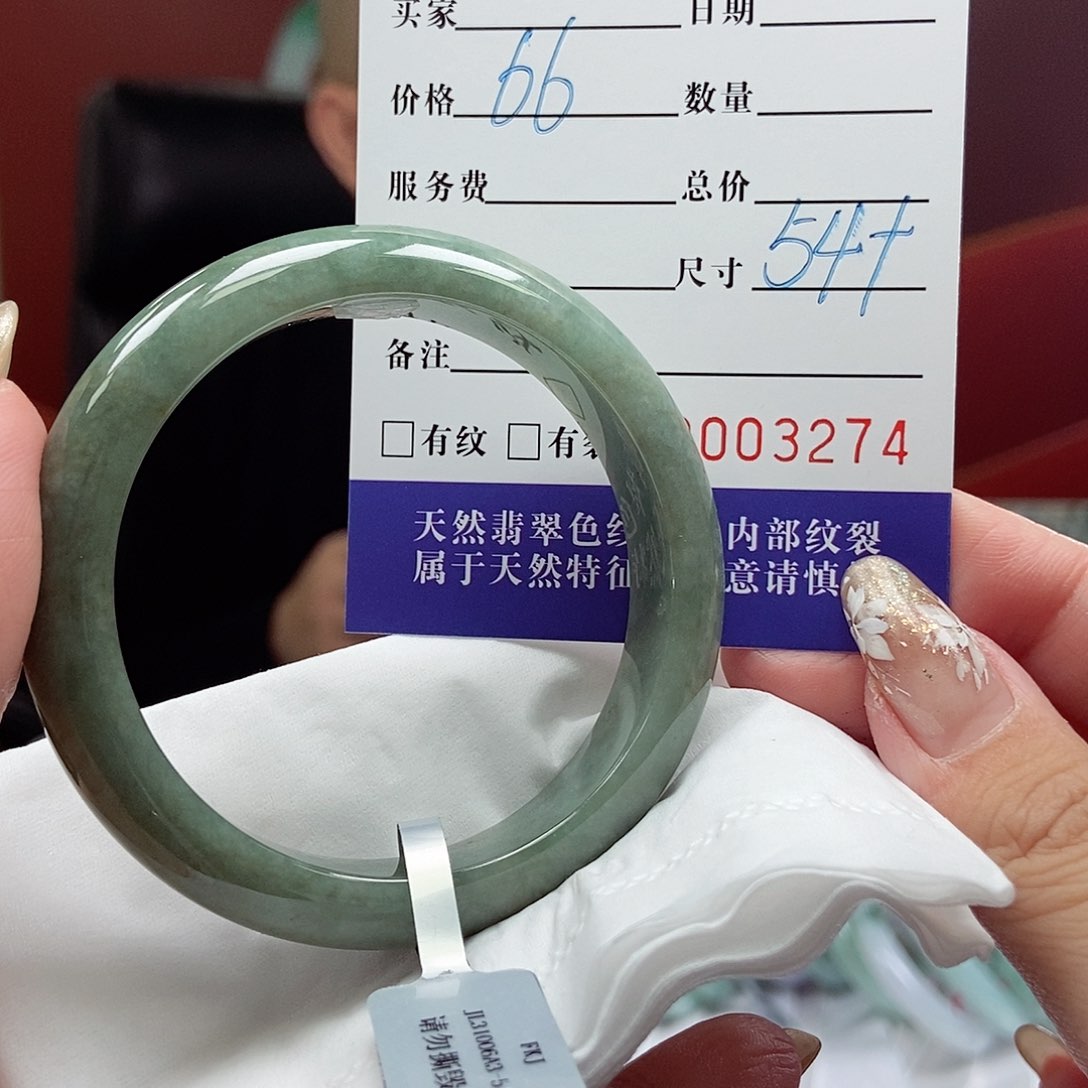 翡翠手镯未镶嵌54圈口