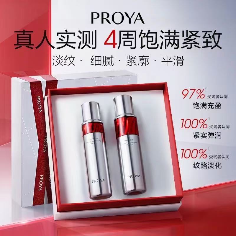 珀莱雅红宝石水乳套装抗皱淡纹紧致补水焕亮保湿滋润弹爽肤套装