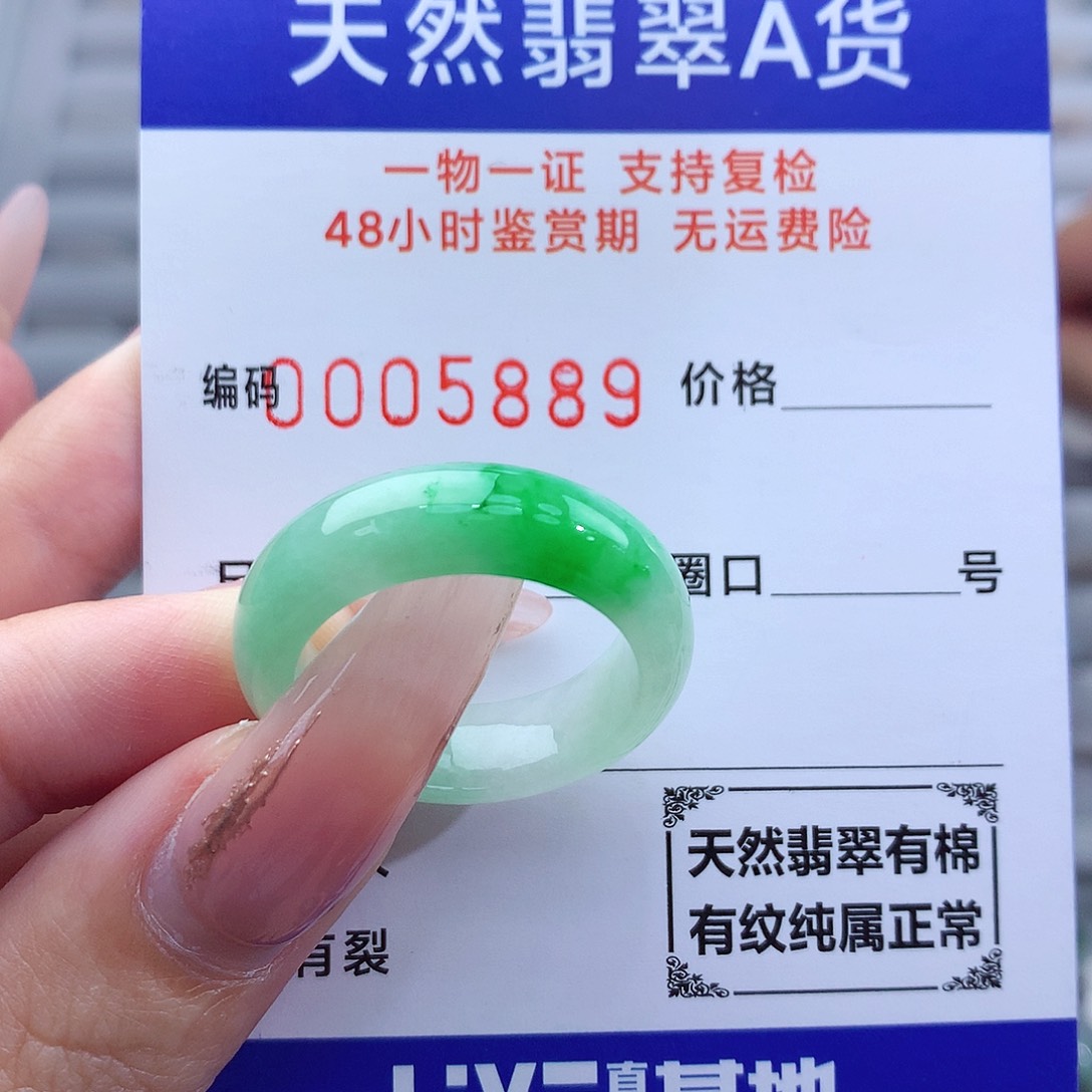 翡翠戒指未镶嵌20-21号