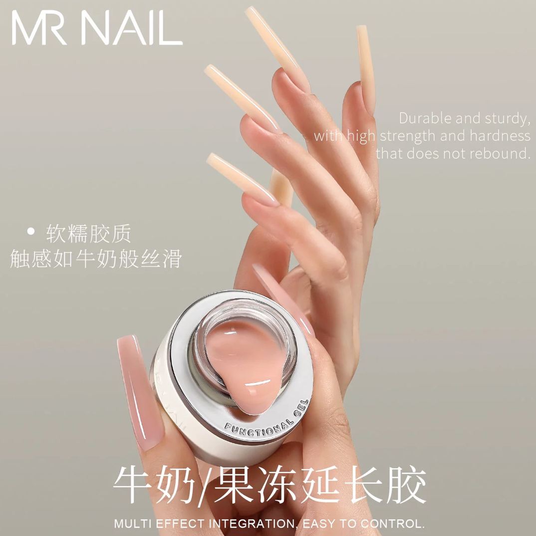 MR美甲先生牛奶延长胶建构胶甲膜多效合一30gd大容量美甲专用