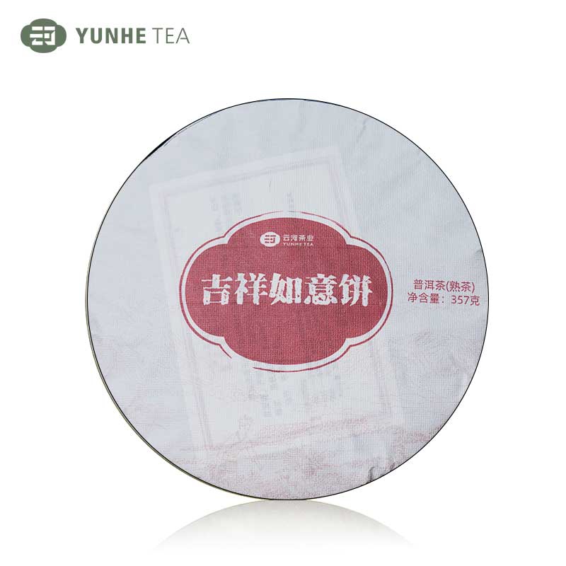 珍藏款【云河如意标系列】2017年吉祥如意老树料普洱茶熟茶357g饼茶