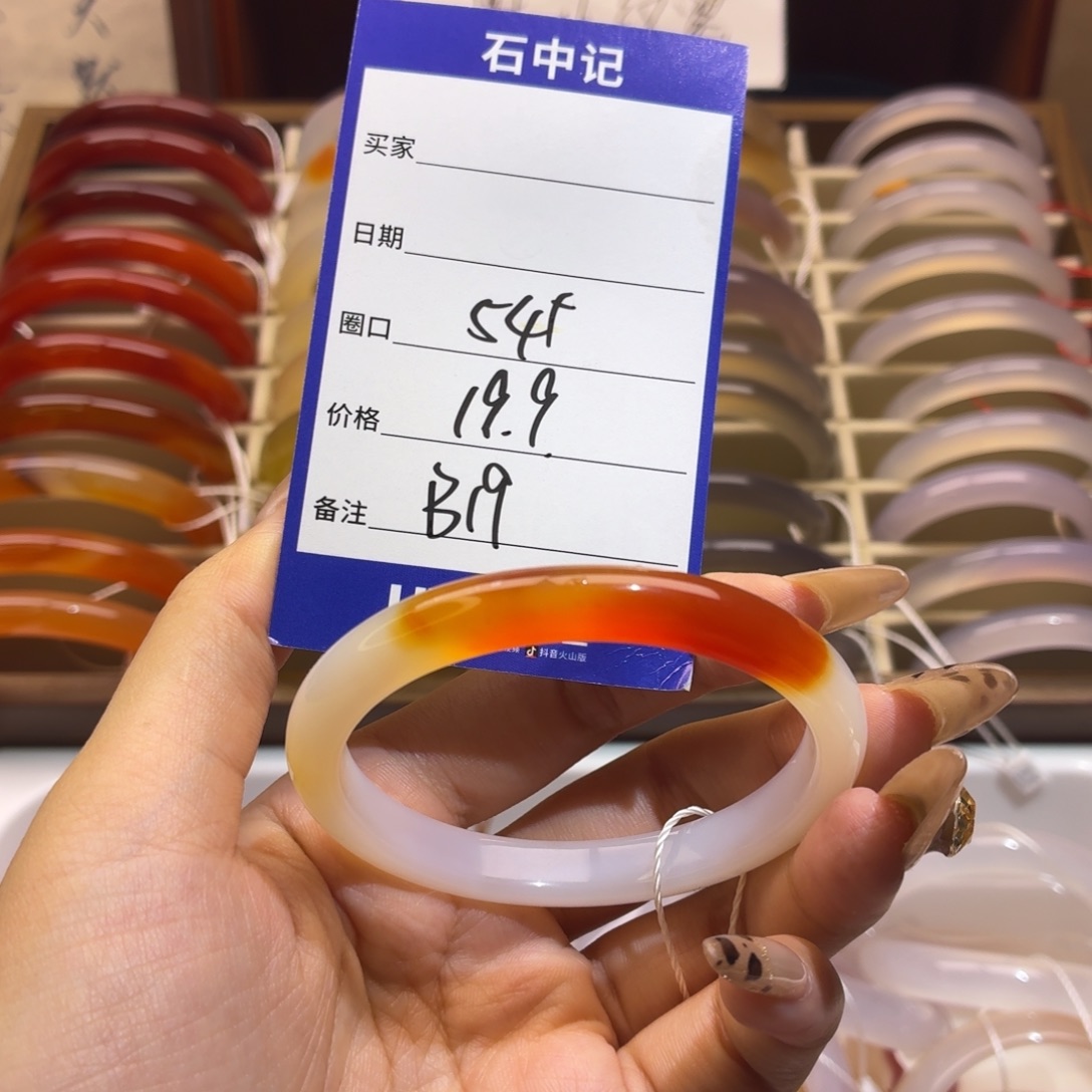 玛瑙/玉髓未镶嵌手镯