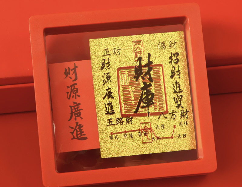 2025转运财库五路财神手机贴纸八方来财招财过年手机贴金片护身贴