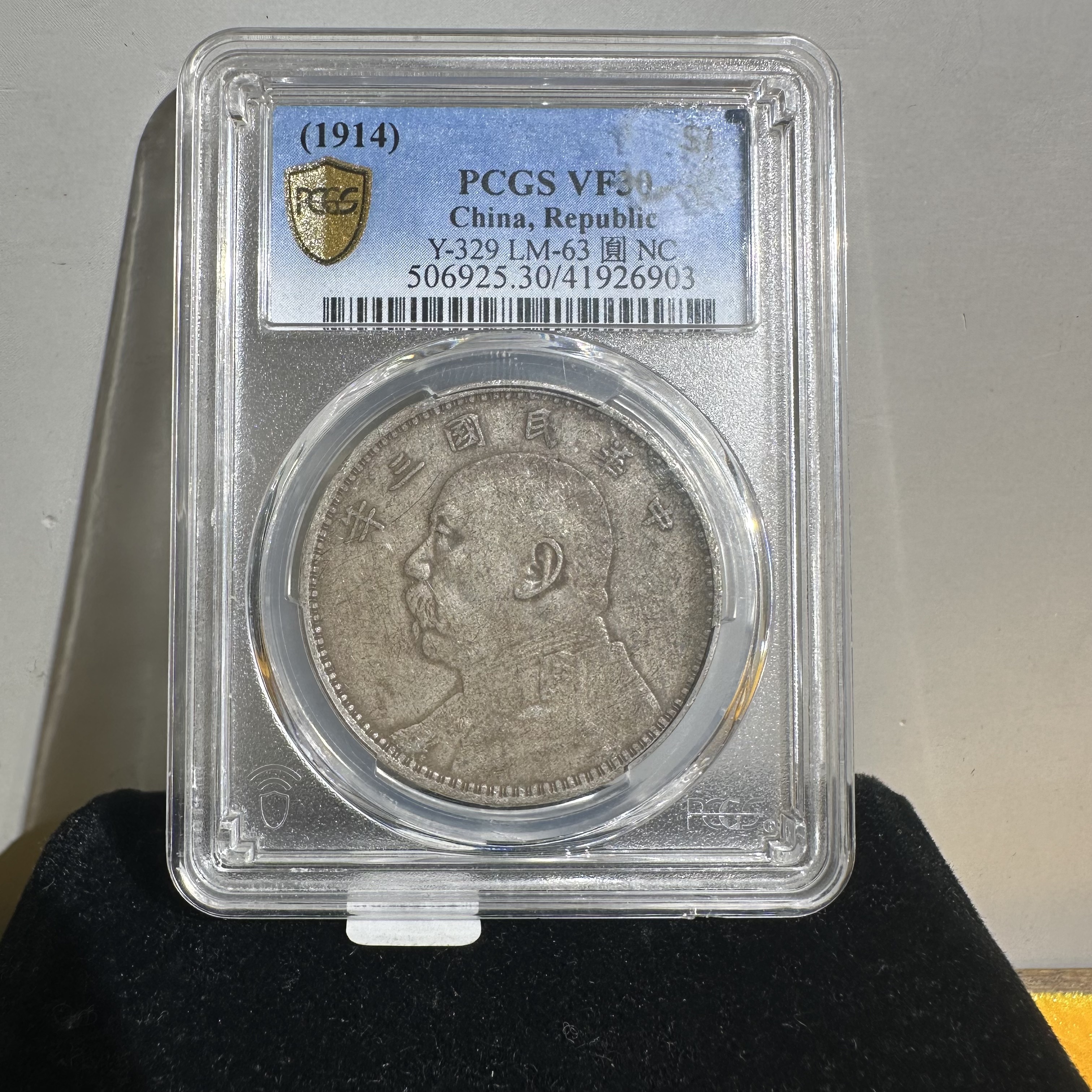 民国三年/袁大头/41926903/传世包浆/古董收藏/文物文玩/朝阳文物