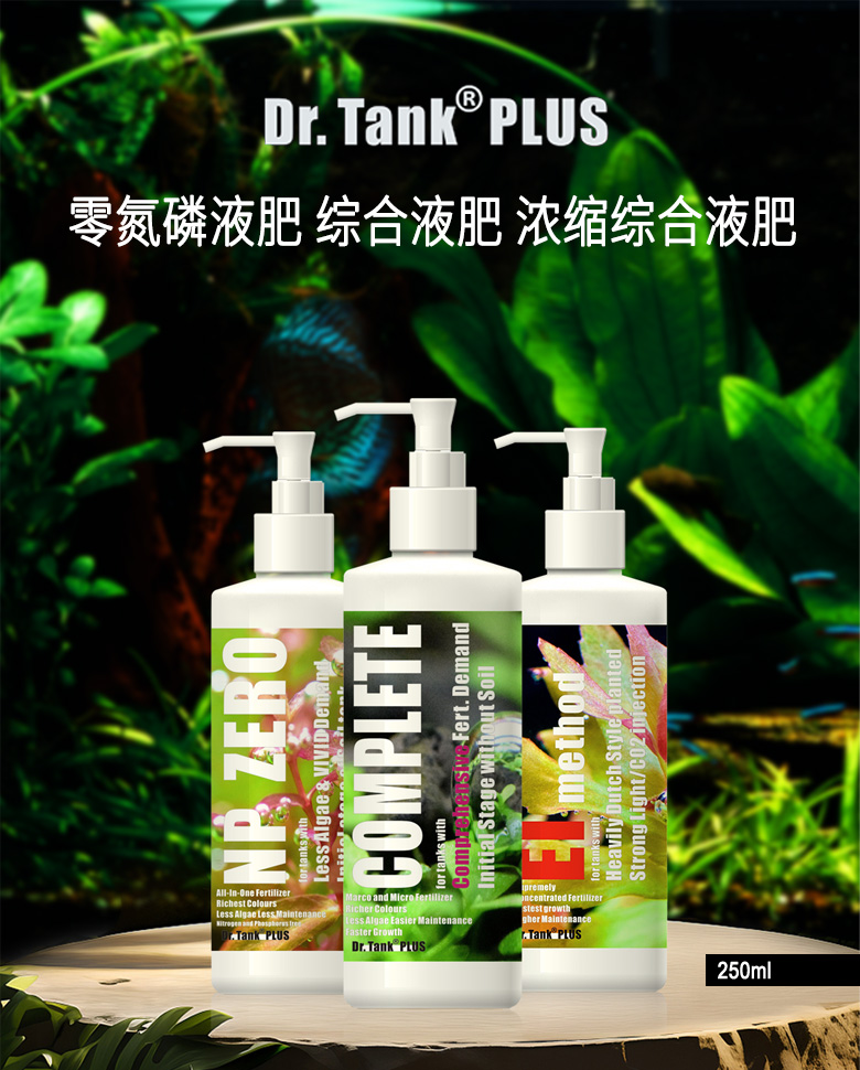 【DR.Tank】坦克综合肥除藻剂硝化菌草缸全元素防爆藻不伤鱼虾