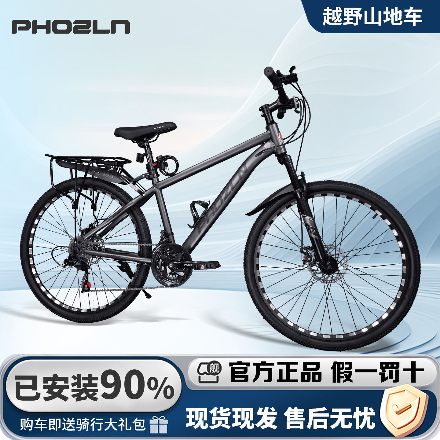 男女通用27速变速双碟刹减震山地自行车适合成人学生通勤骑行