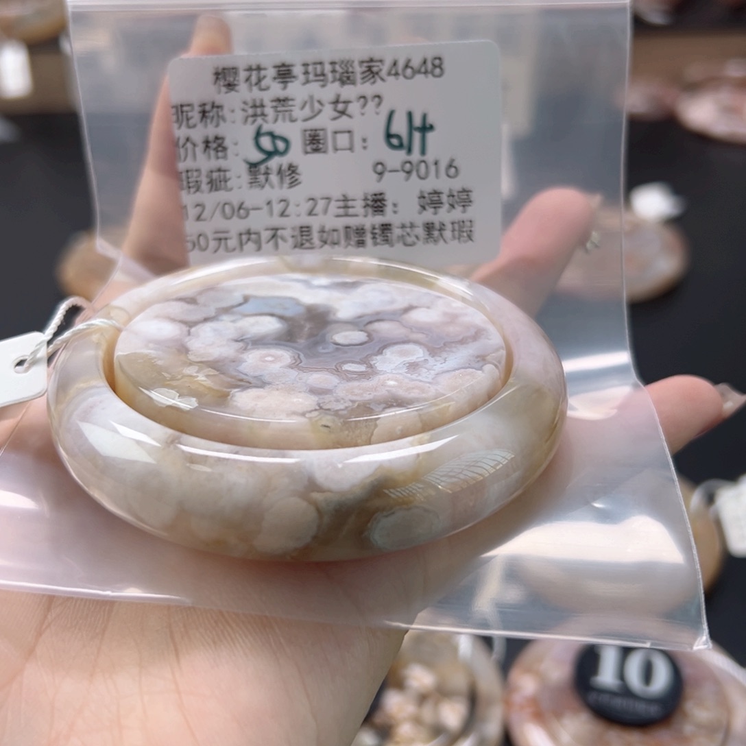 洪****玛瑙/玉髓未镶嵌手镯