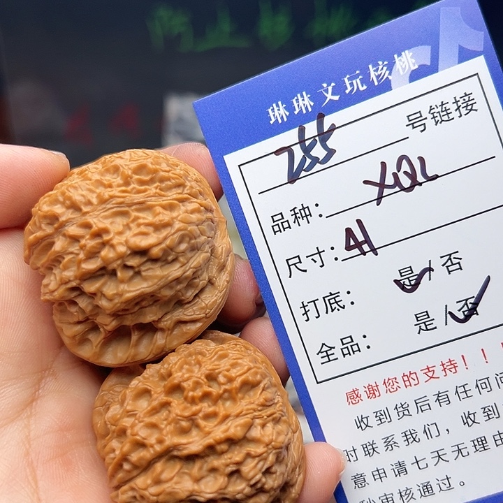 文玩核桃吊坠核桃255