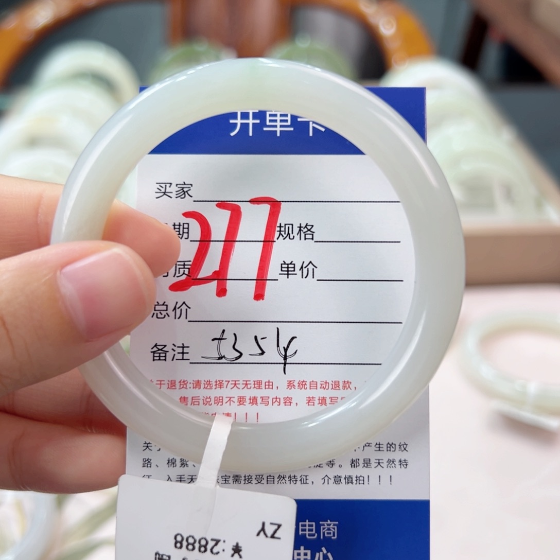 未镶嵌手镯和田玉