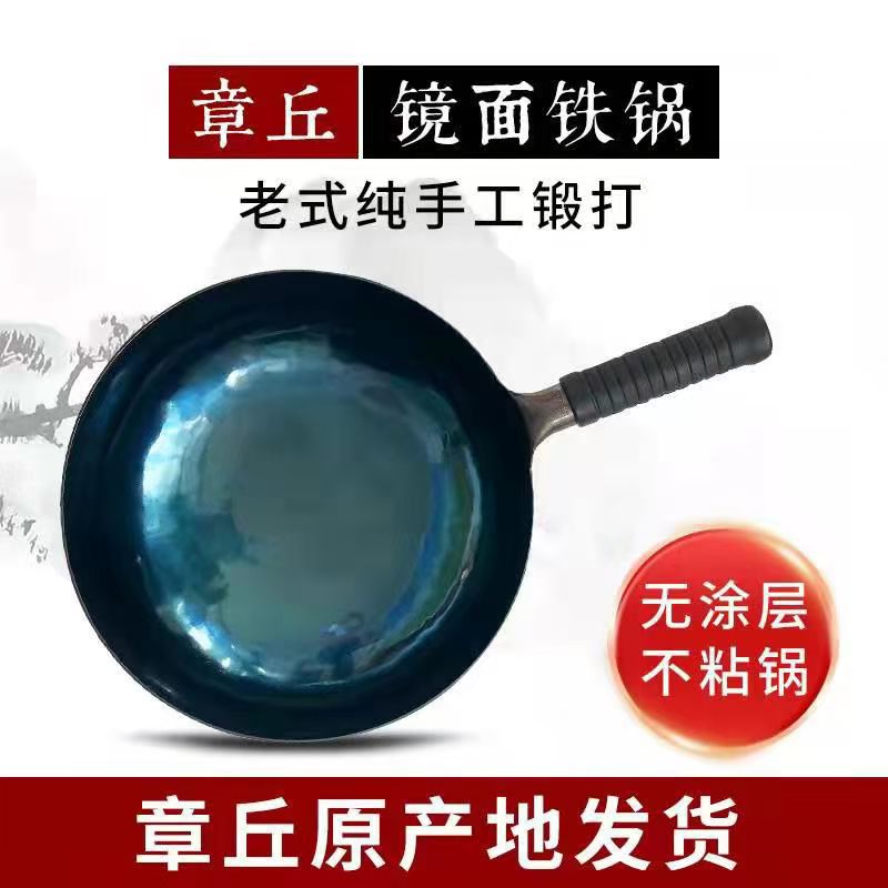 章丘手工铁锅老式炒锅爆炒好无涂层不粘锅家用炒锅锻打手工一体