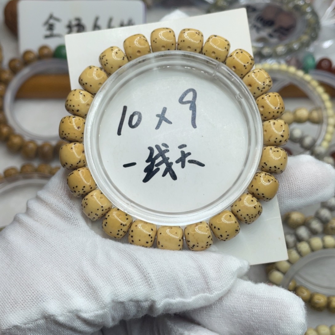 手串星月菩提10/9原白