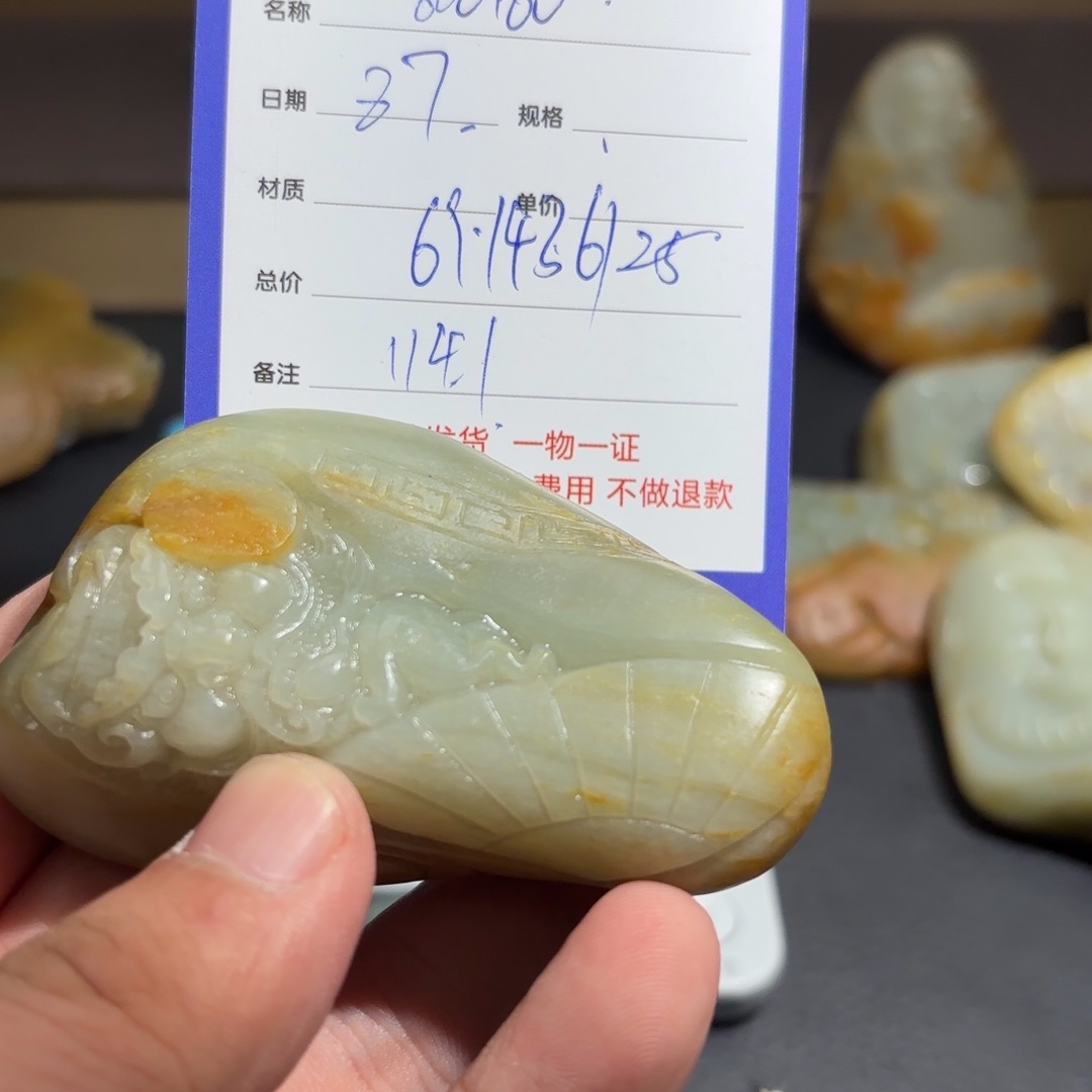 和田玉未镶嵌挂件钰*