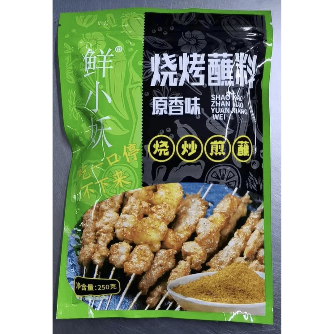 【拍一发四袋】鲜小妖东北烧烤料烤肉蘸料香辣原味干碟大颗粒