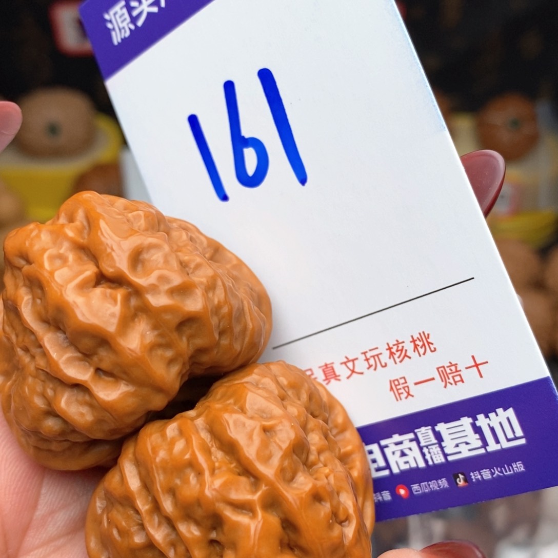 文玩核桃把件核桃