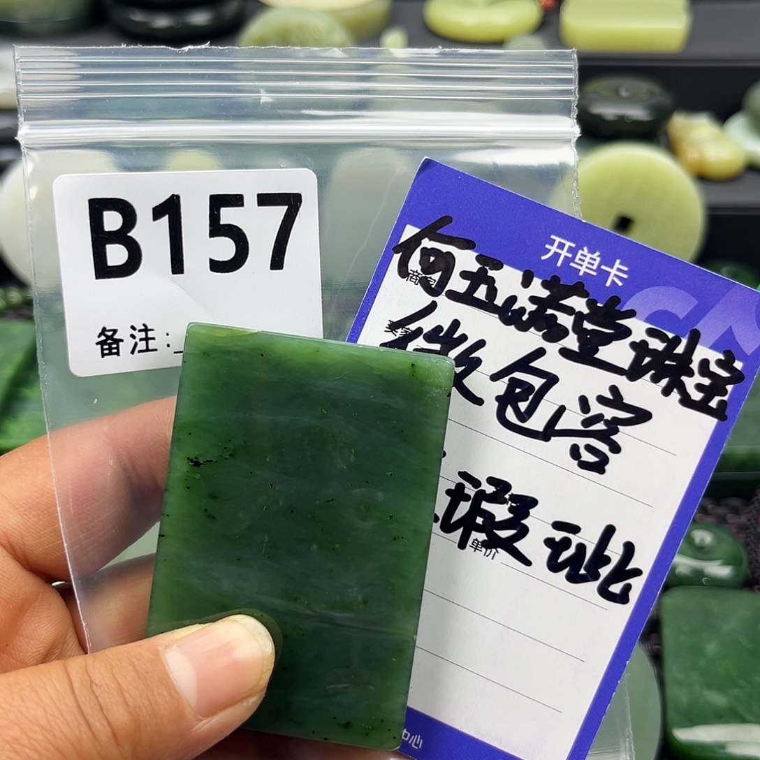 和田玉未镶嵌珠宝半成品