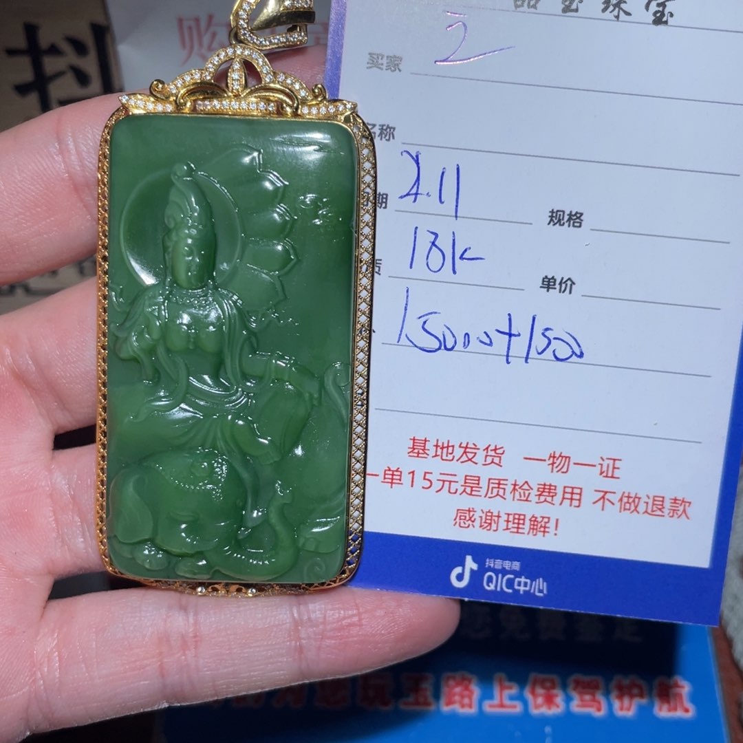 和田玉挂件18K金镶嵌王*