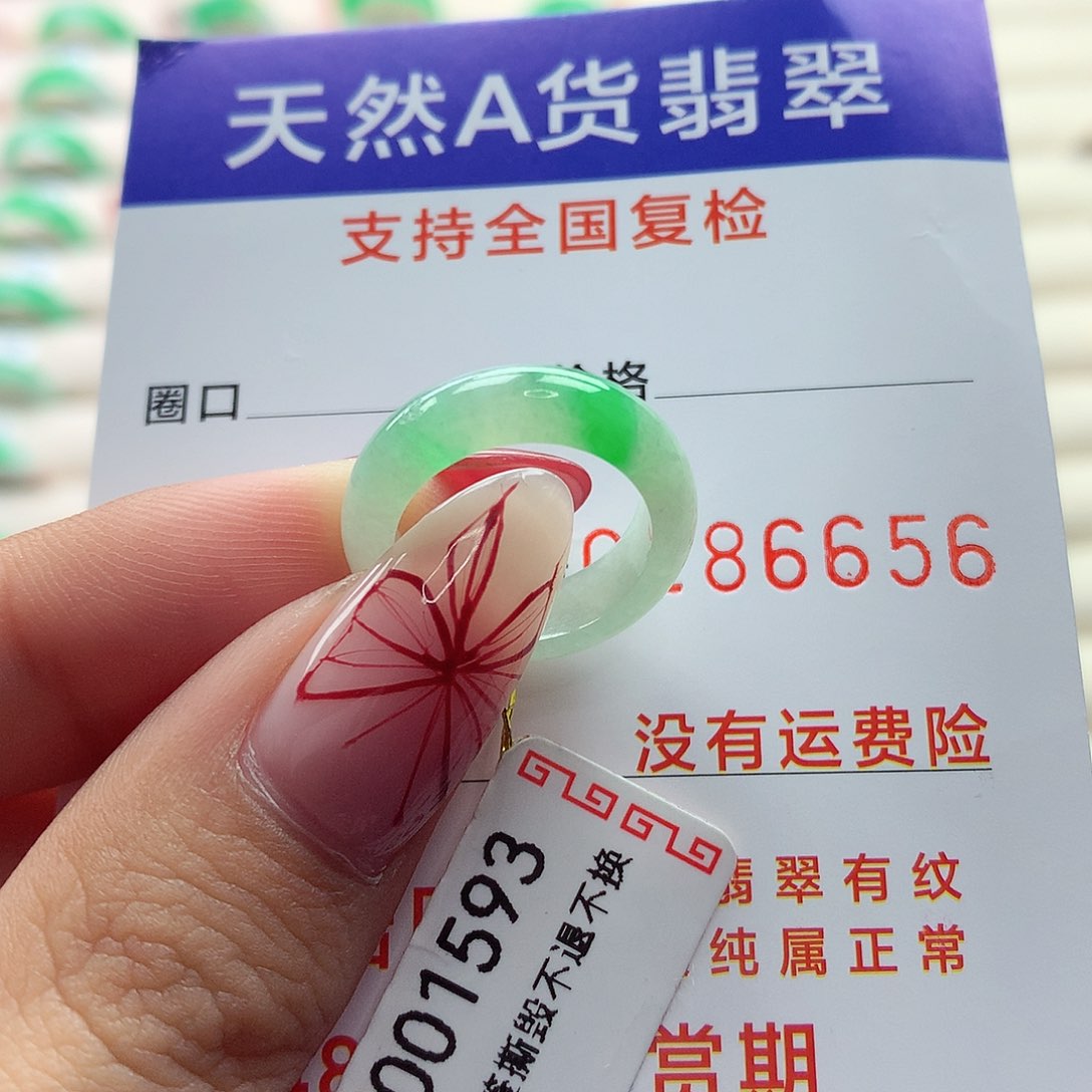 翡翠戒指未镶嵌7号