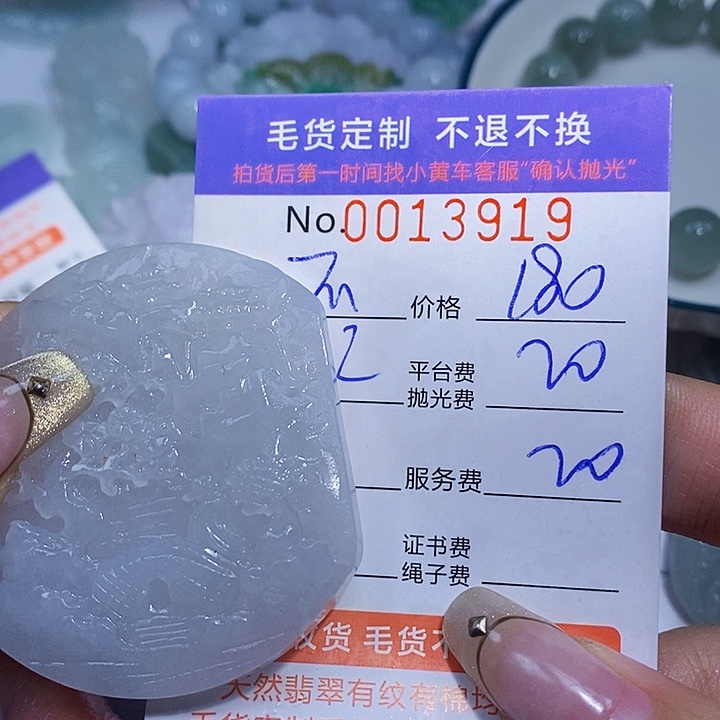 不***回定制翡翠未镶嵌翡翠