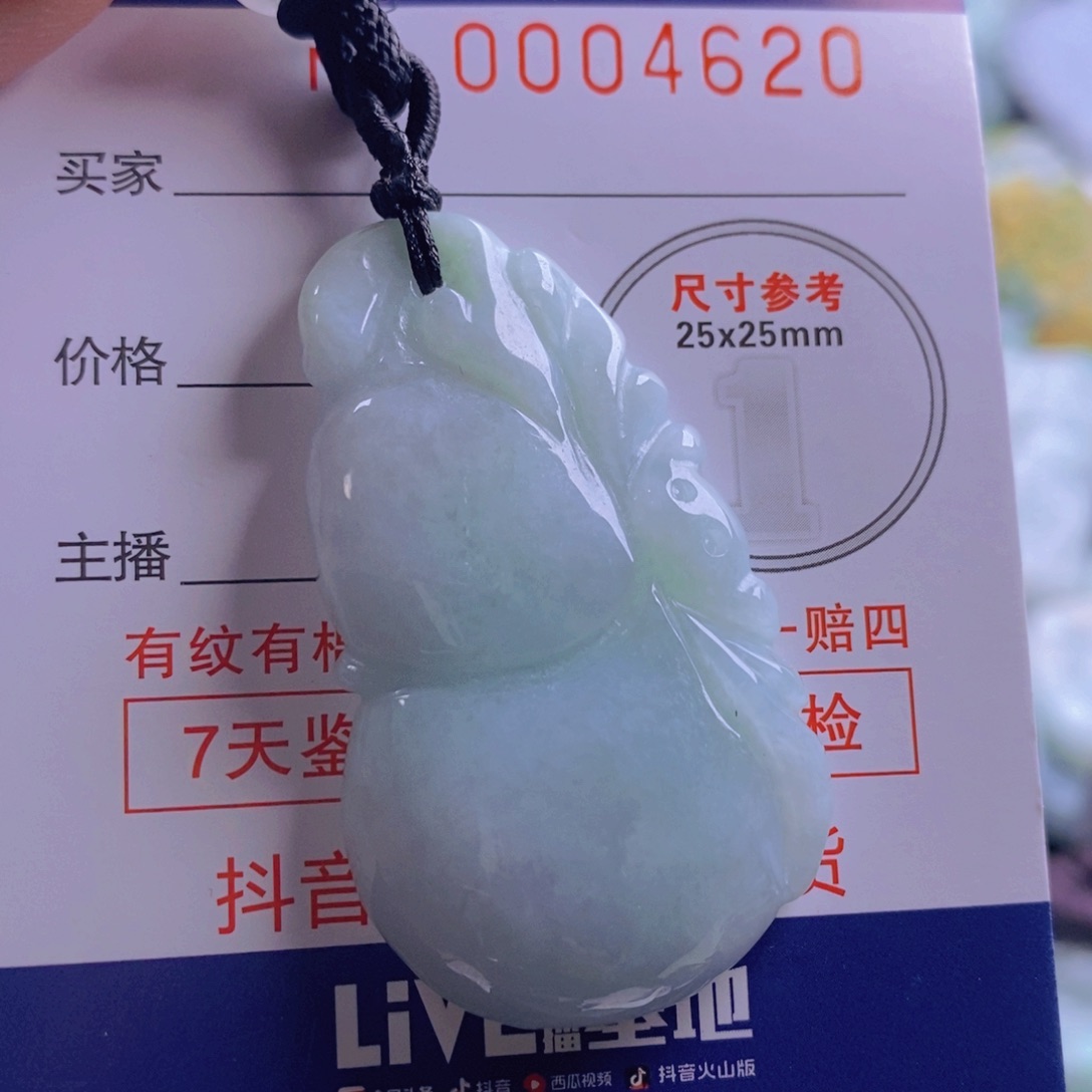 翡翠吊坠(不含链)未镶嵌