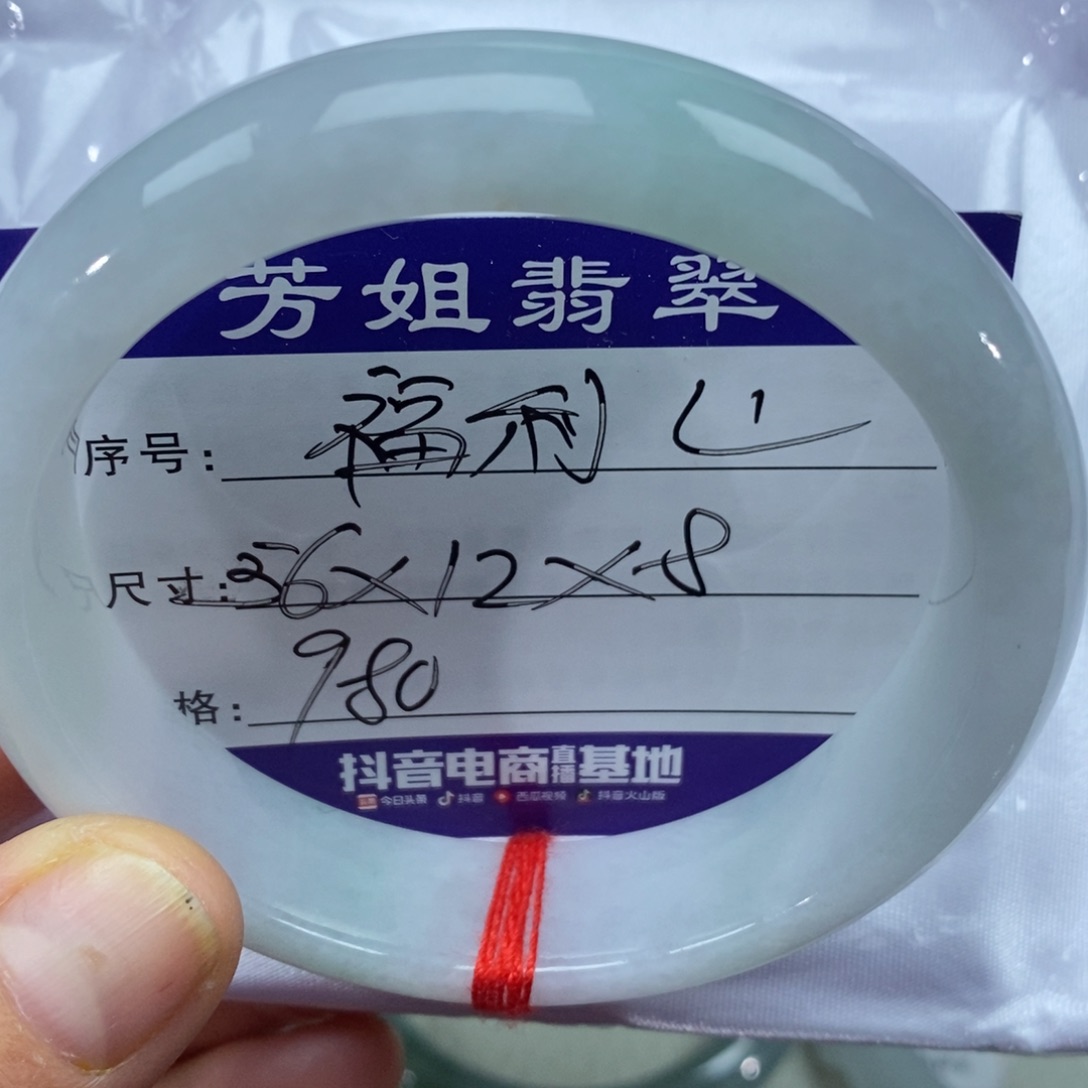 【闪购商品】翡翠手镯未镶嵌00000000001