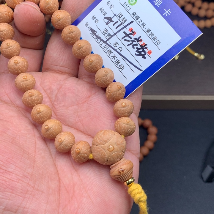 手串凤眼菩提凤眼菩提19
