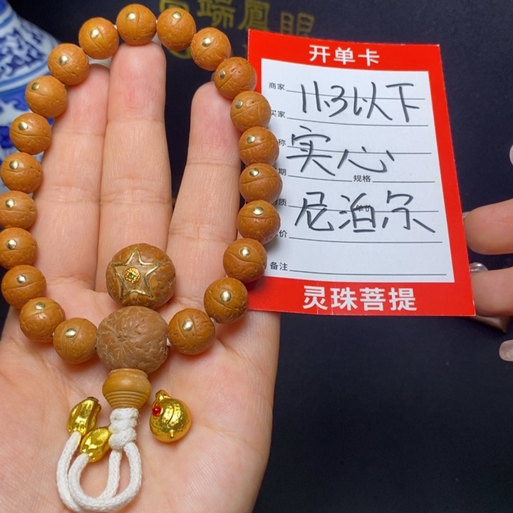 凤眼菩提手串尼泊尔