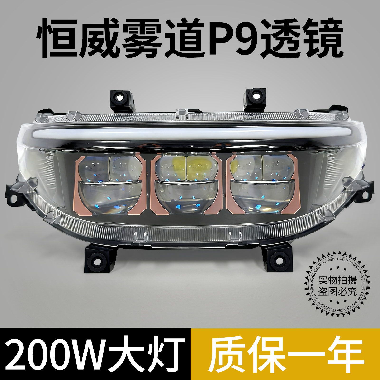 碧烽雾道P9透镜M95C+M85c+M3Mz系列三透镜App可调九号透镜大灯