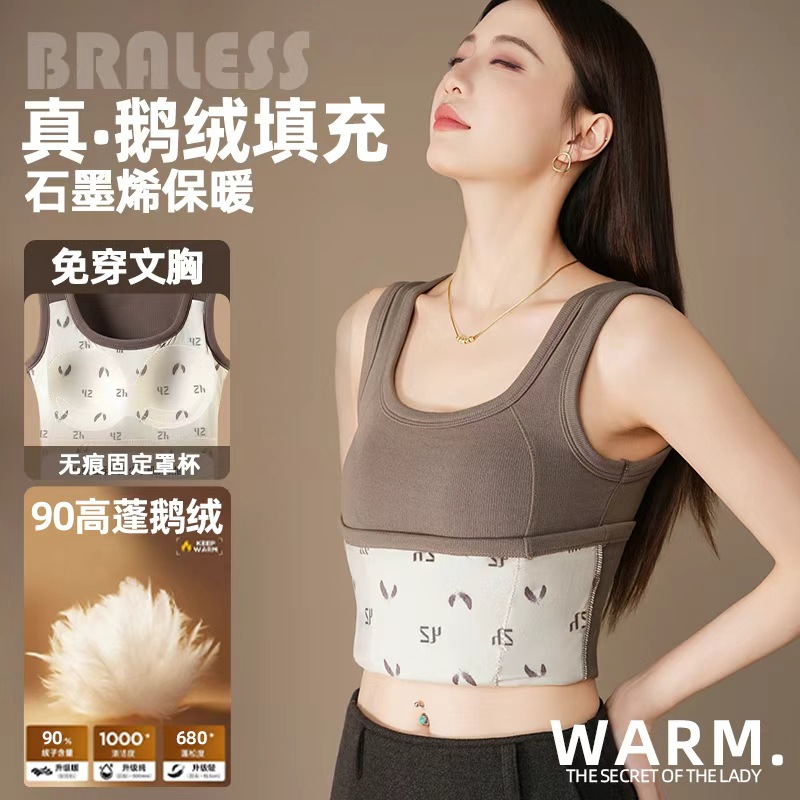 【卡码拍大】90白鹅绒带石墨烯加绒美背免穿一体式带杯垫保暖背心T