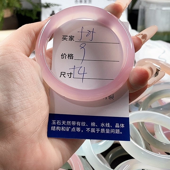 玛瑙/玉髓手镯未镶嵌