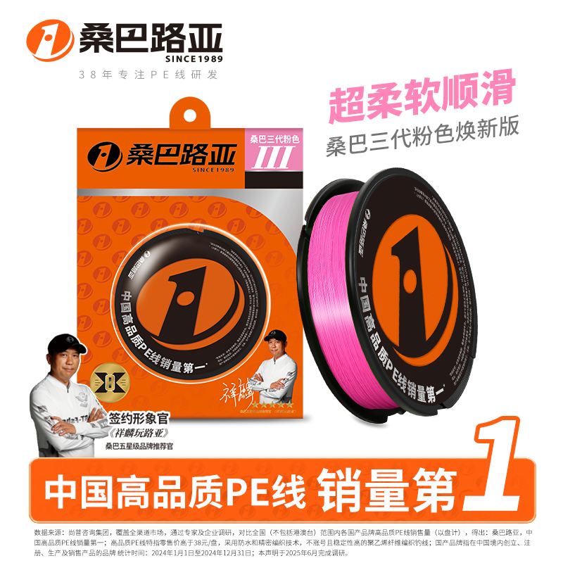 桑巴线三代柔软焕新升级版8编不涨号超强拉力远投耐磨pe线主线 