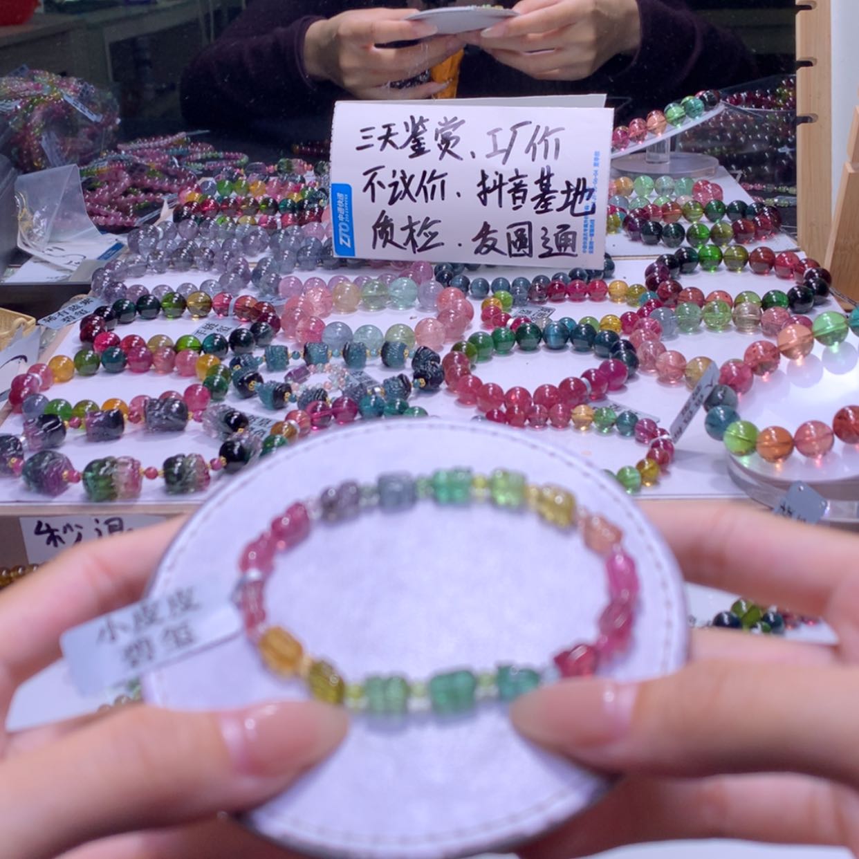 【闪购商品】未镶嵌手链碧玺