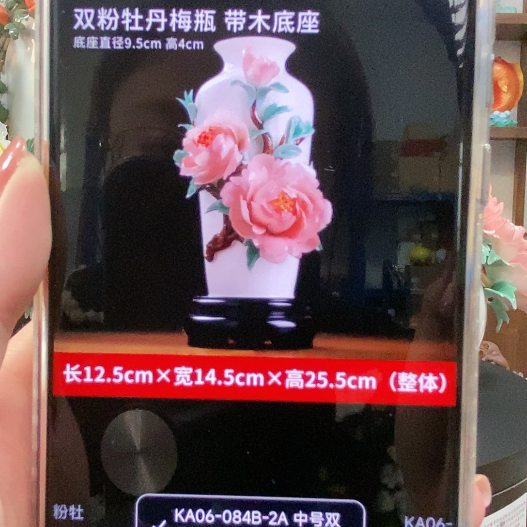 摆件陶瓷的花瓶梅花加牡丹加双牡丹六个