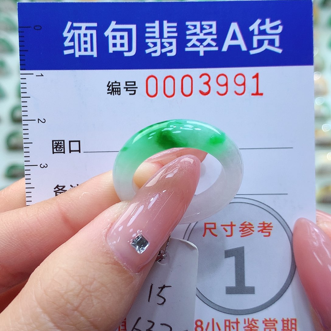 翡翠戒指未镶嵌15号