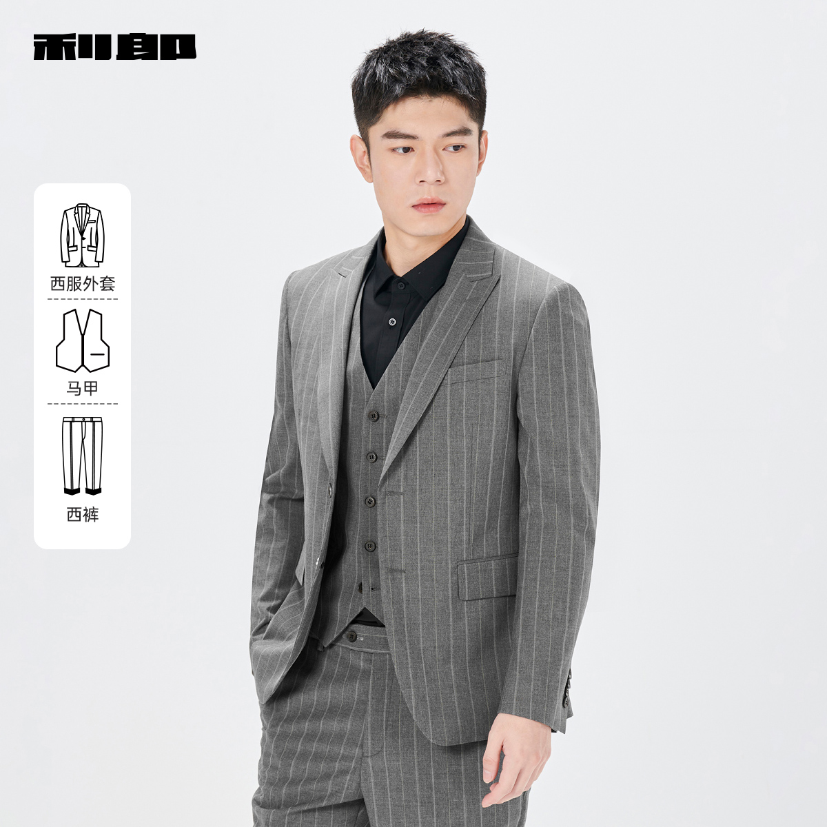 商场同款利郎官方 西服套装男士2025春季新款商务休闲新郎结婚条