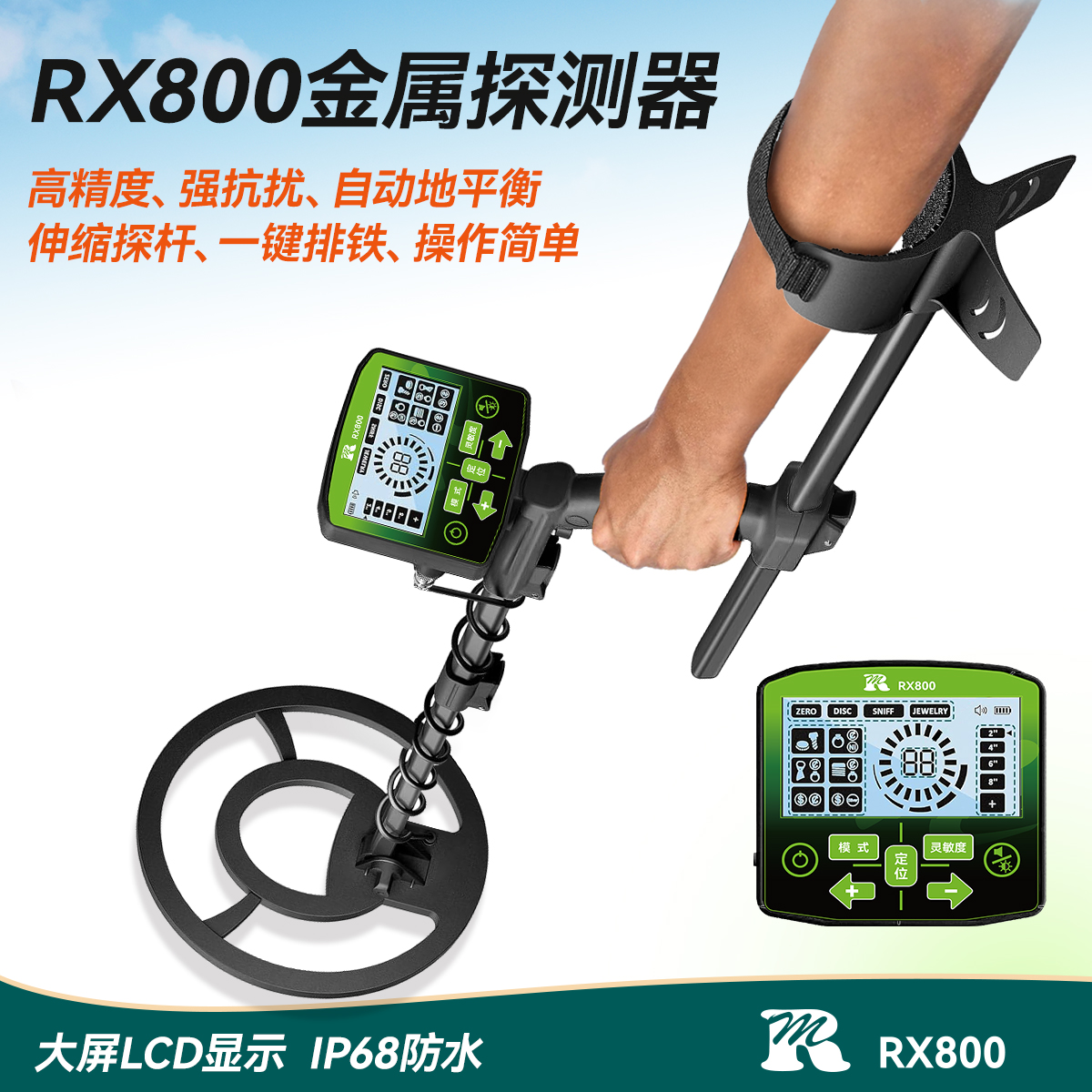 25年新款RX800拍一发四金属探测器精准金银铜铁铝可探防水高灵敏