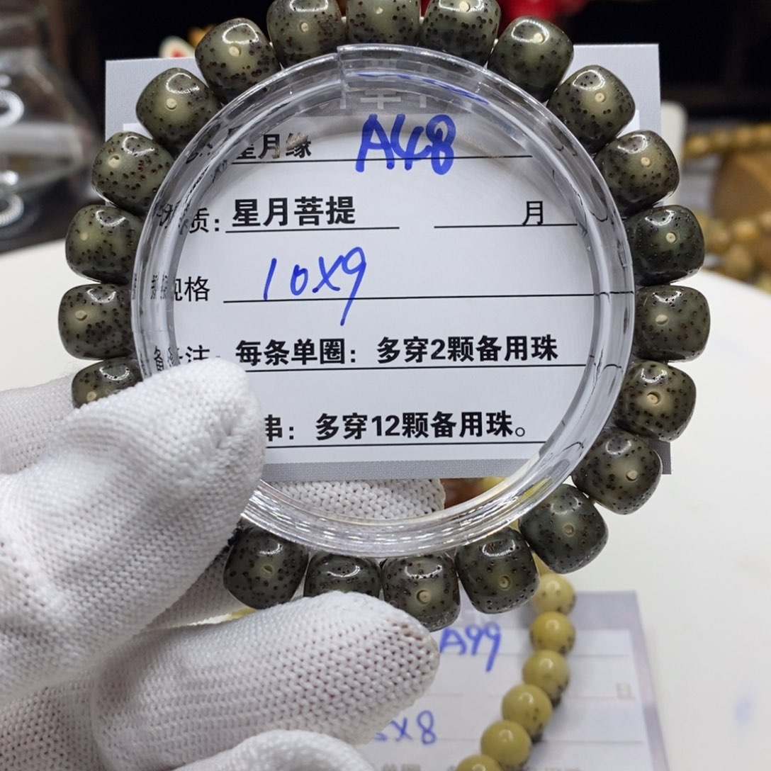 【闪购商品】星月菩提吊坠A48!$&&@@9 