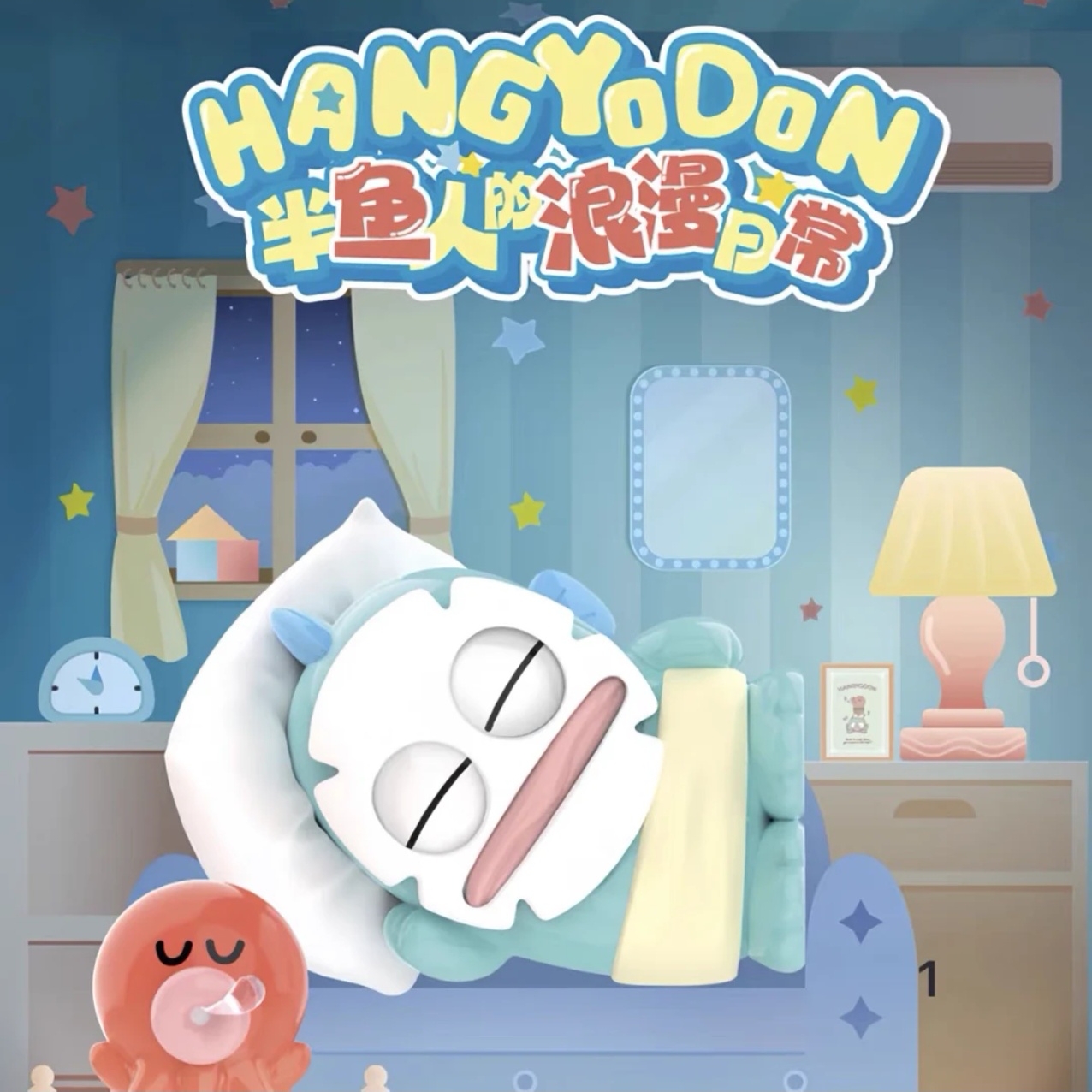 【代拆】半鱼人的浪漫日常系列盲盒三丽鸥丑鱼汉顿可拆卸手办摆件