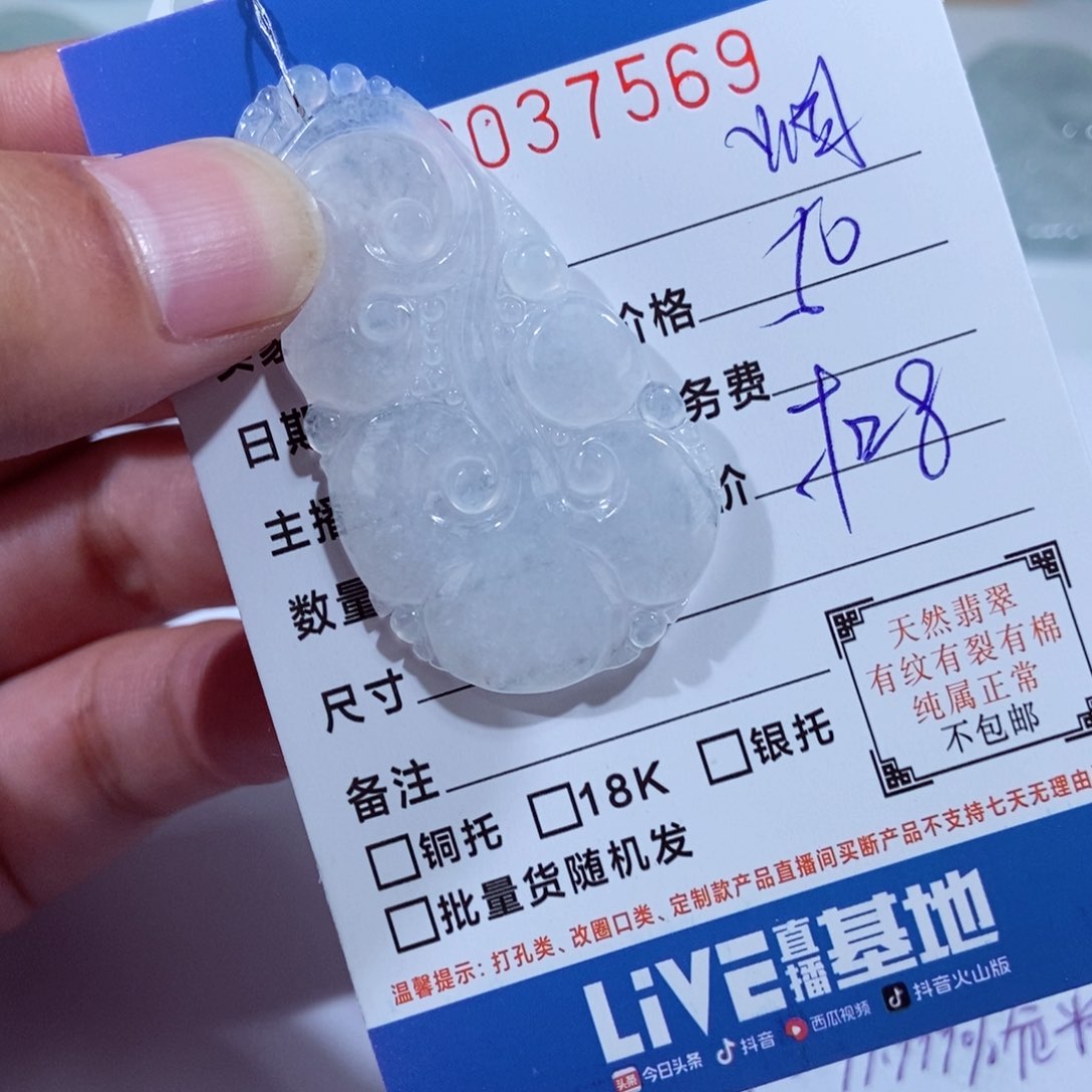 翡翠未镶嵌颈饰烟**间