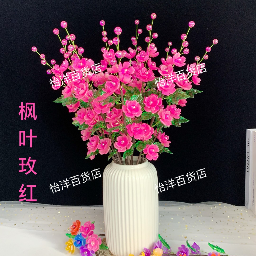 仿玉木槿花中桌摆材料包【单次买2单送剪刀】【可做12大枝】不含花瓶