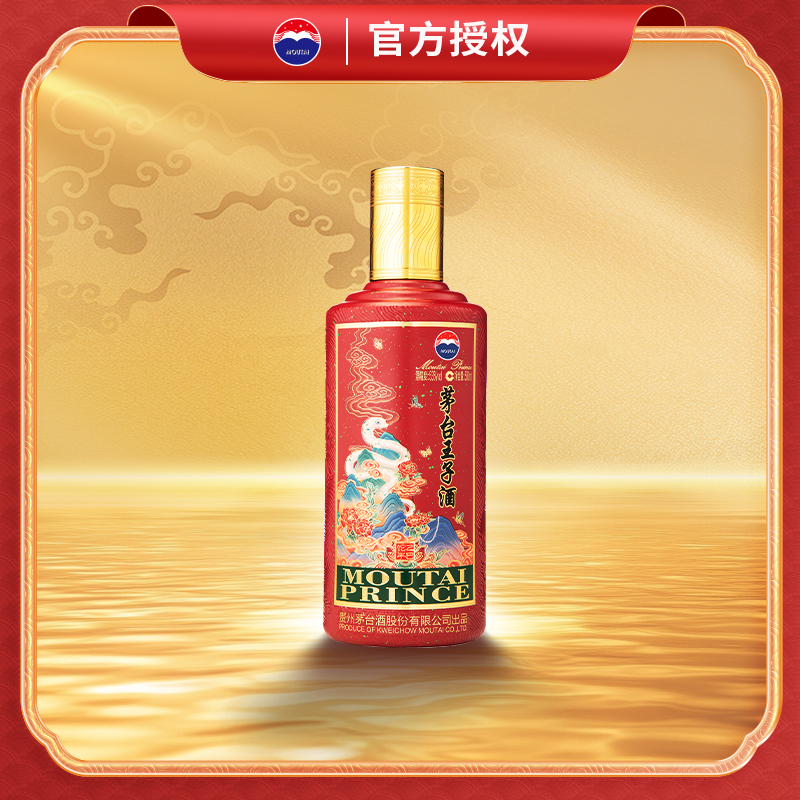 MOUTAI PRINCE/茅台王子酒乙巳蛇年53度500ml