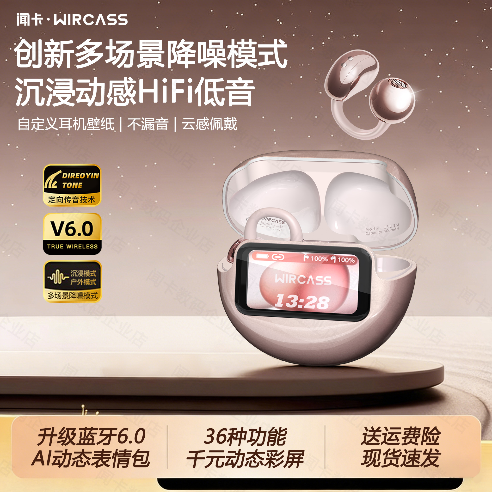 闻卡2025新款高音质降噪彩屏骨传导夹耳式蓝牙耳机长续航久戴不痛